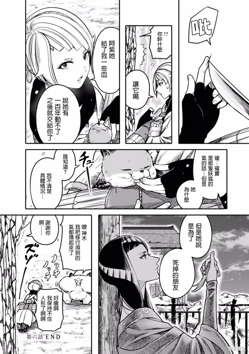 第06话 第22页