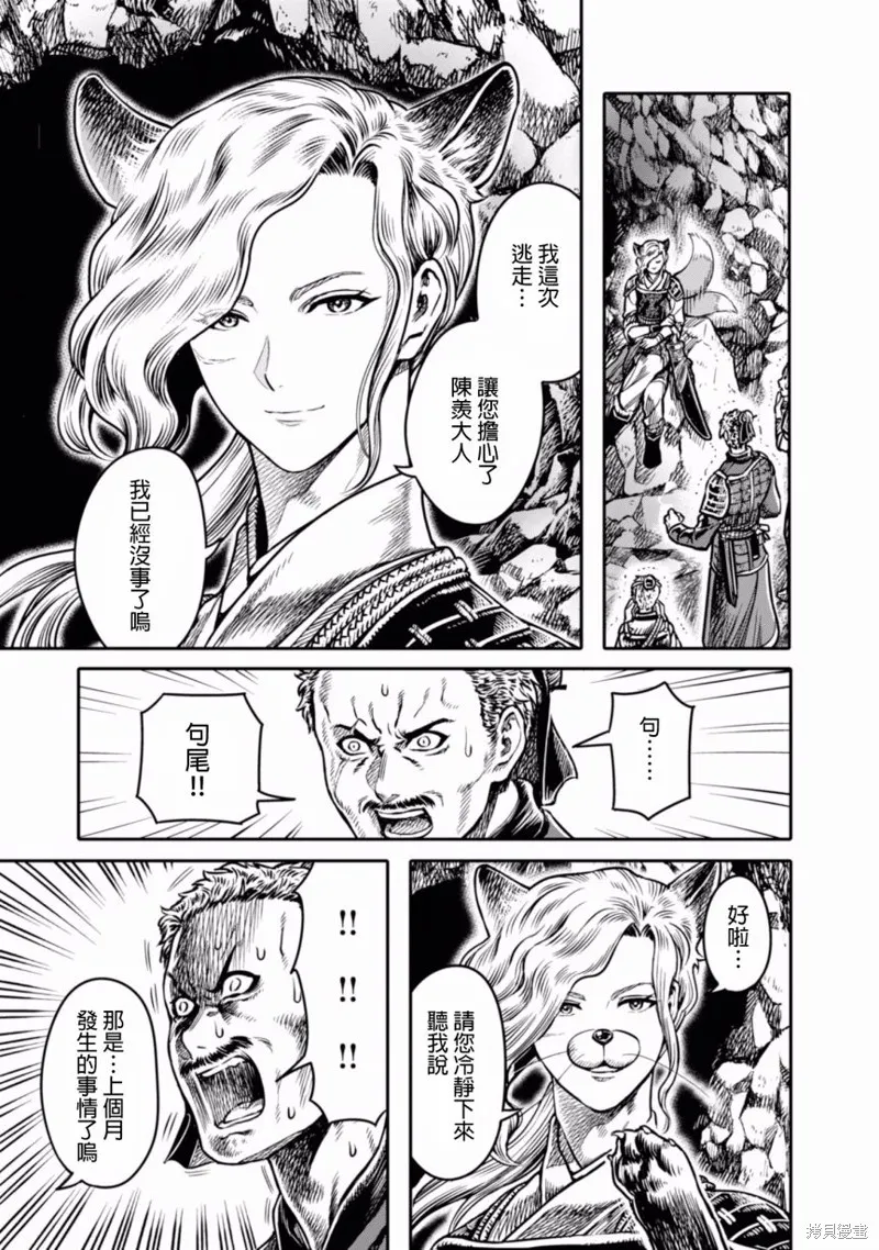 第05话 第3页