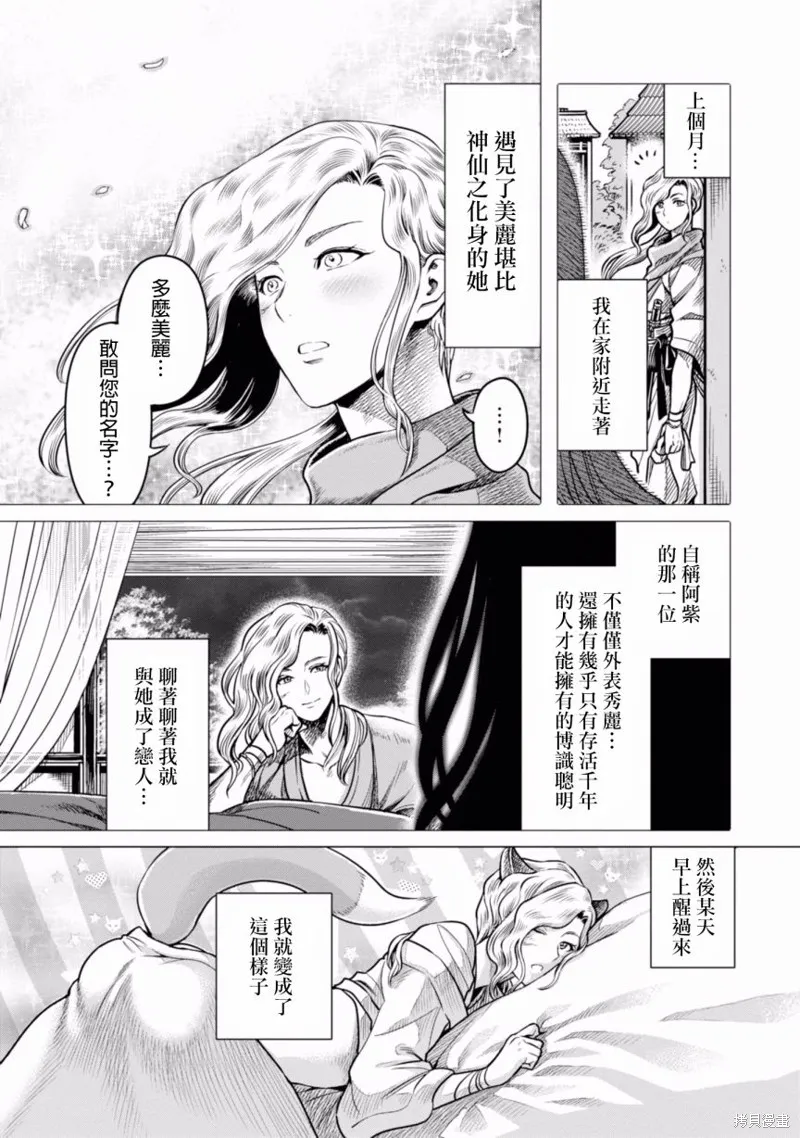 第05话 第4页
