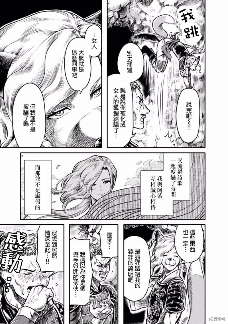 第05话 第5页