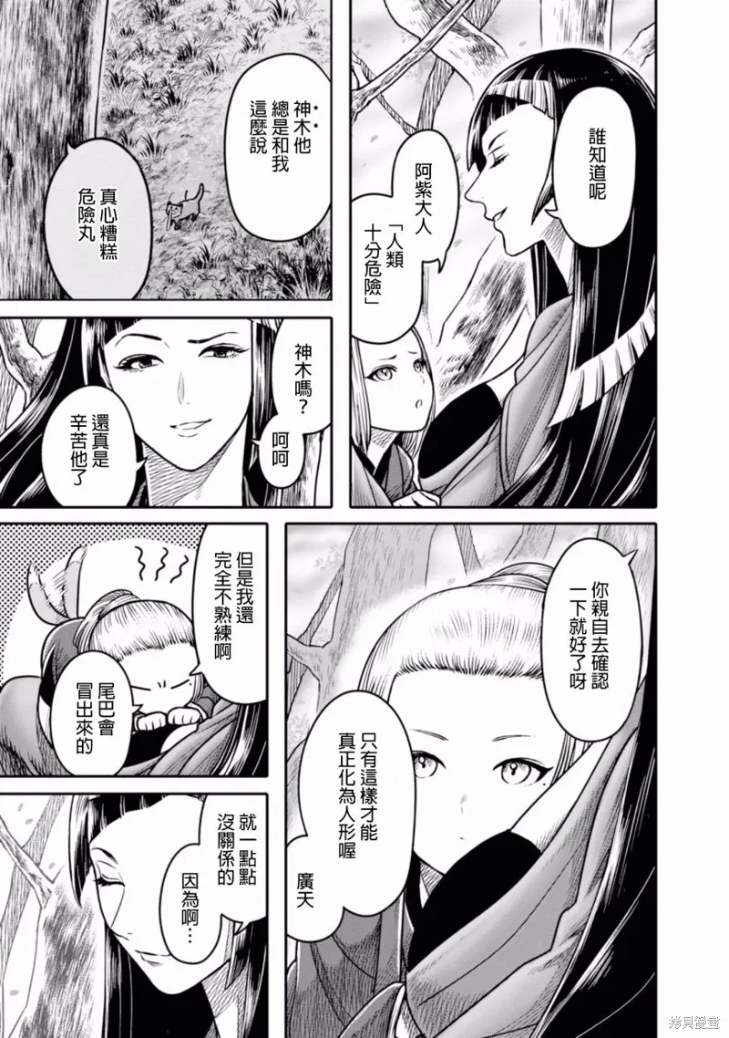 第05话 第7页