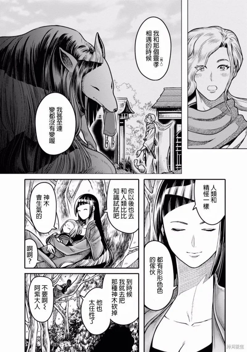 第05话 第8页