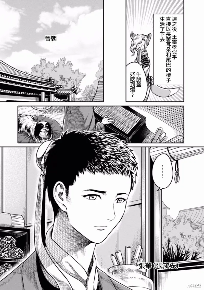 第05话 第9页