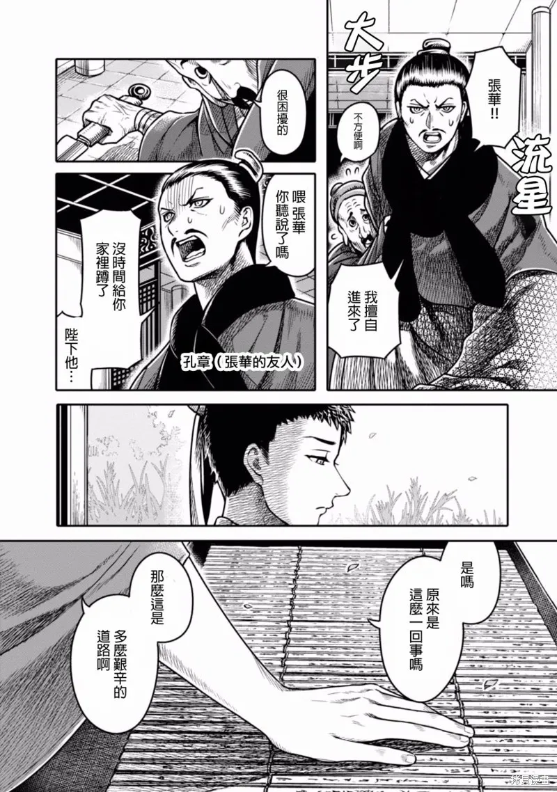第05话 第10页