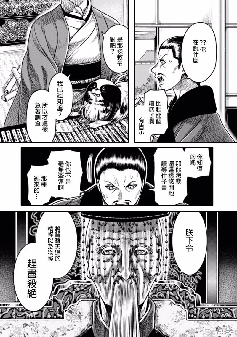 第05话 第11页