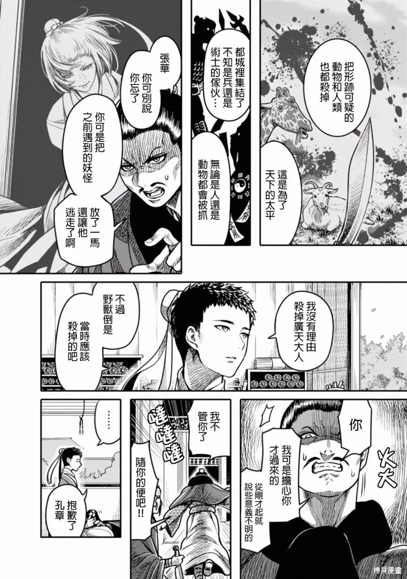 第05话 第12页