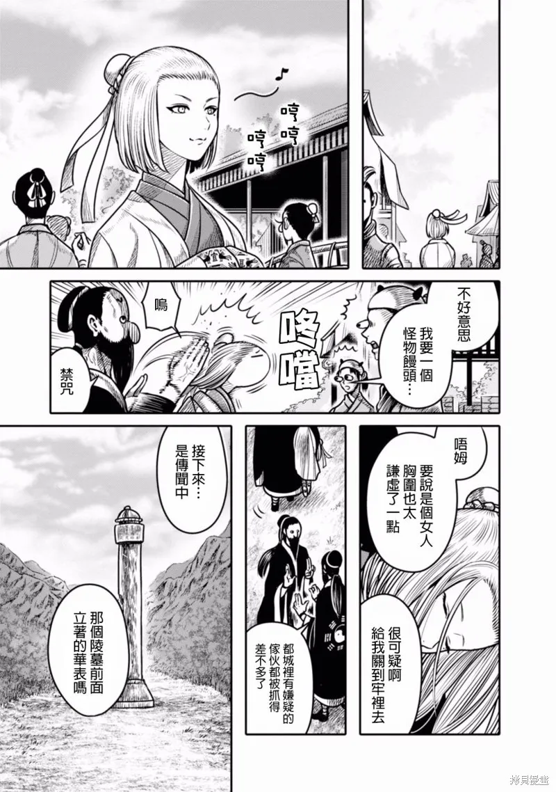 第05话 第13页