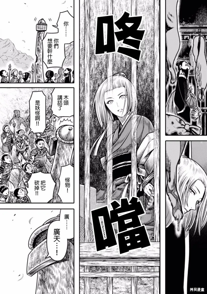 第05话 第14页