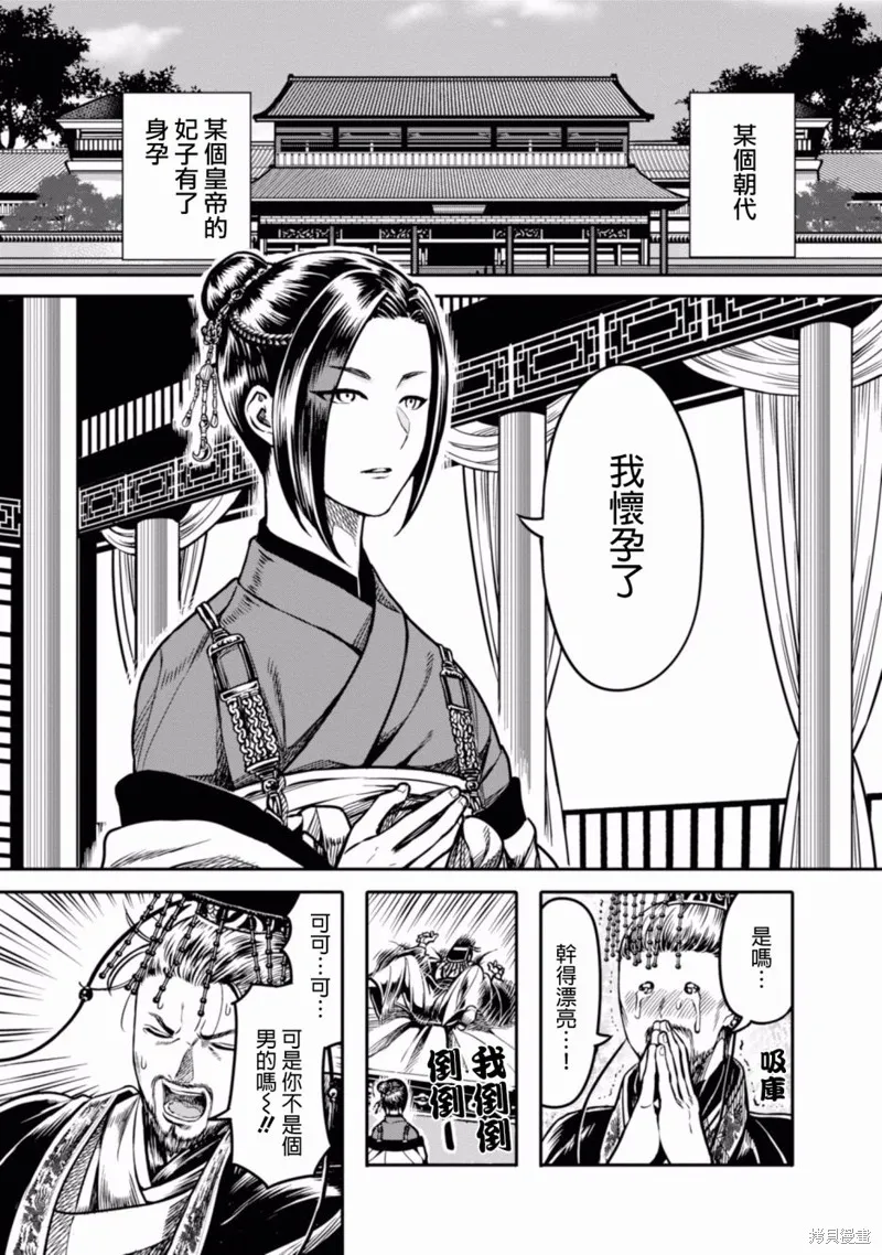 第04话 第1页