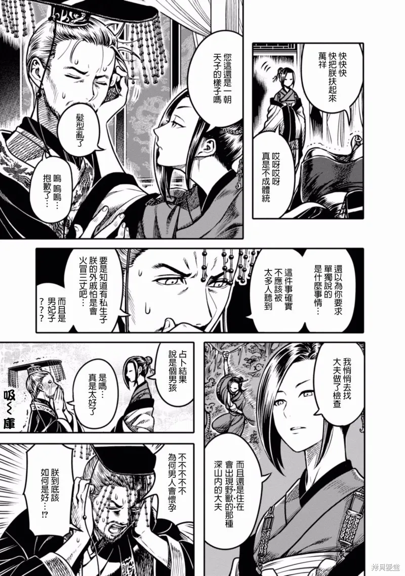 第04话 第3页