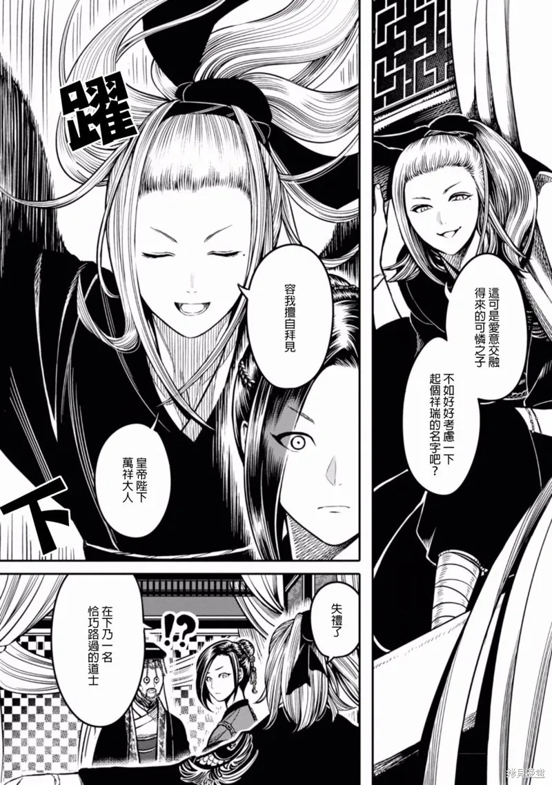 第04话 第4页