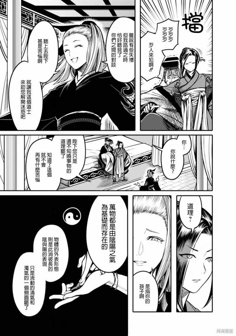 第04话 第5页