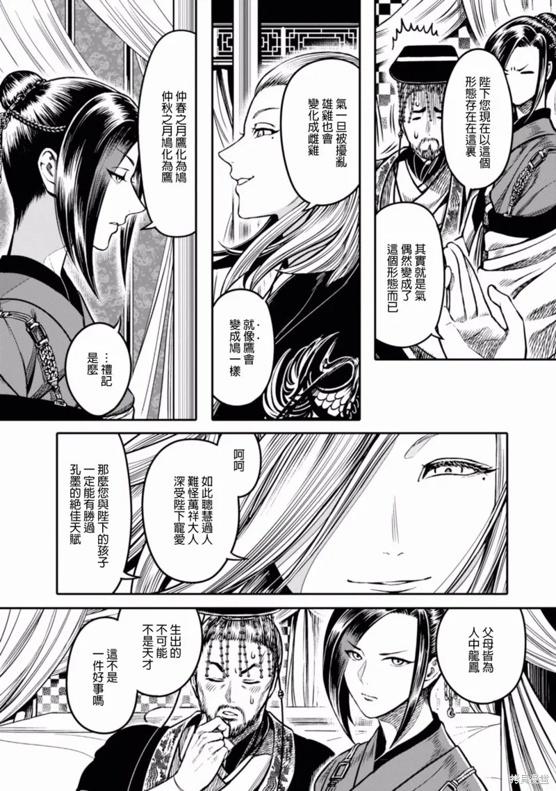 第04话 第6页