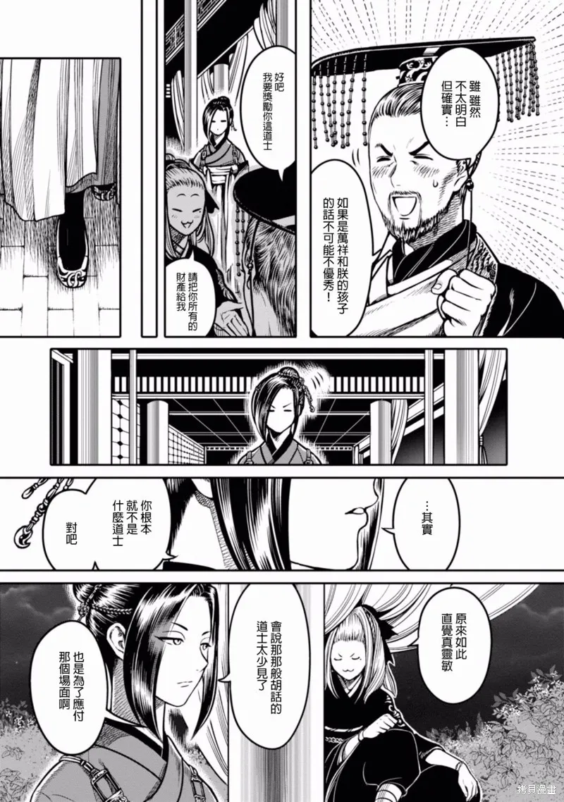 第04话 第7页