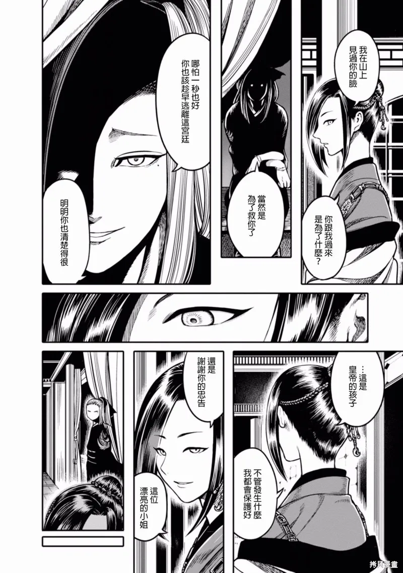 第04话 第8页