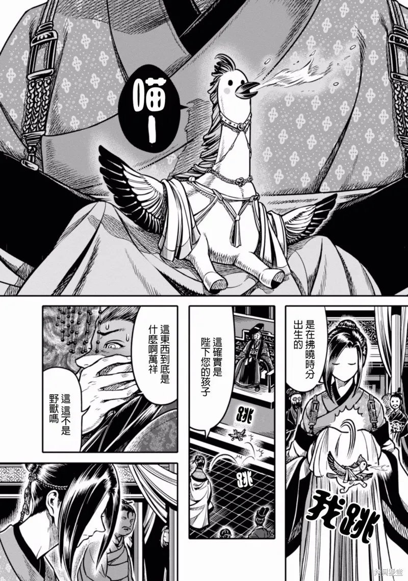 第04话 第10页
