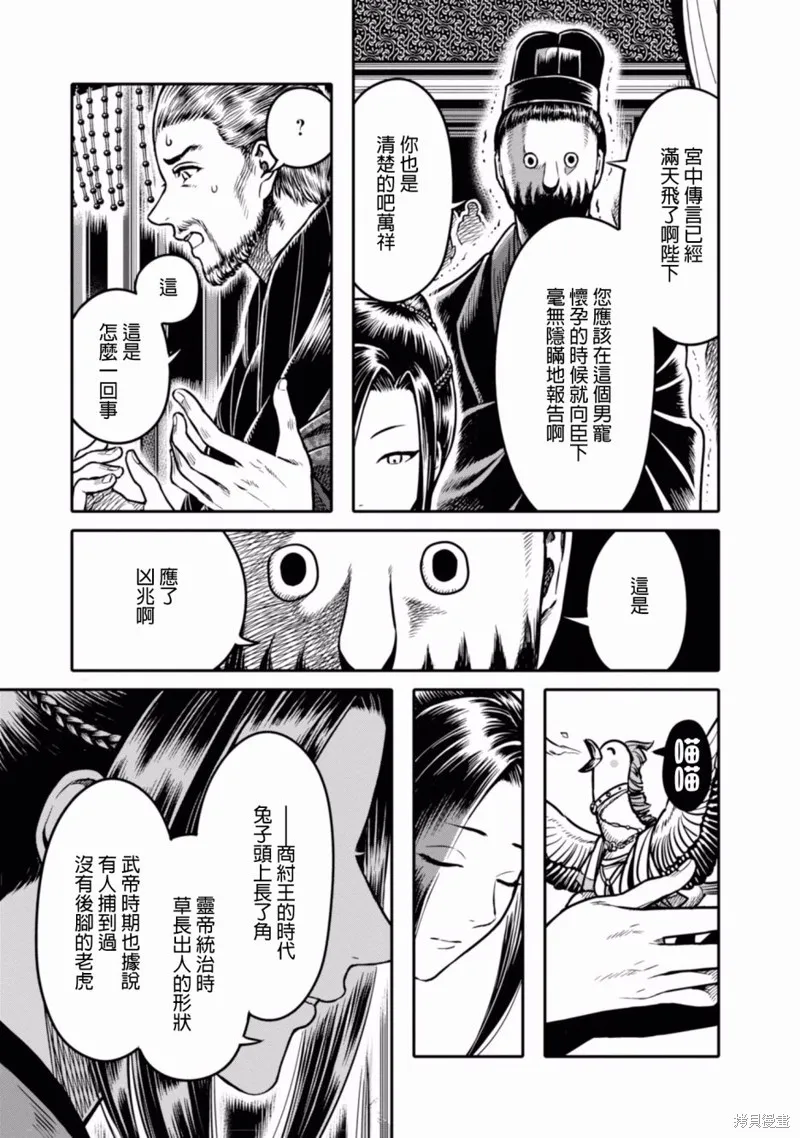 第04话 第11页