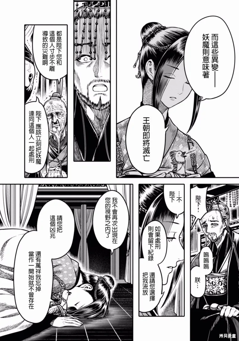 第04话 第12页