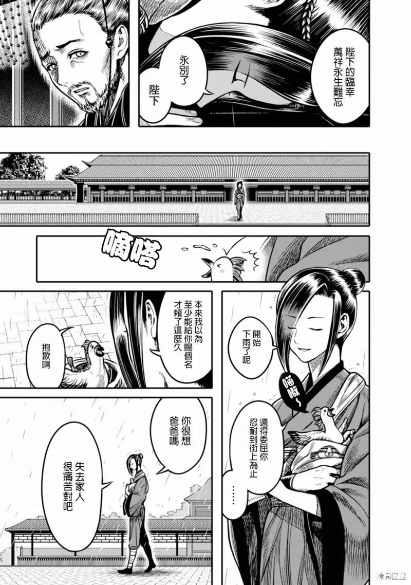 第04话 第13页