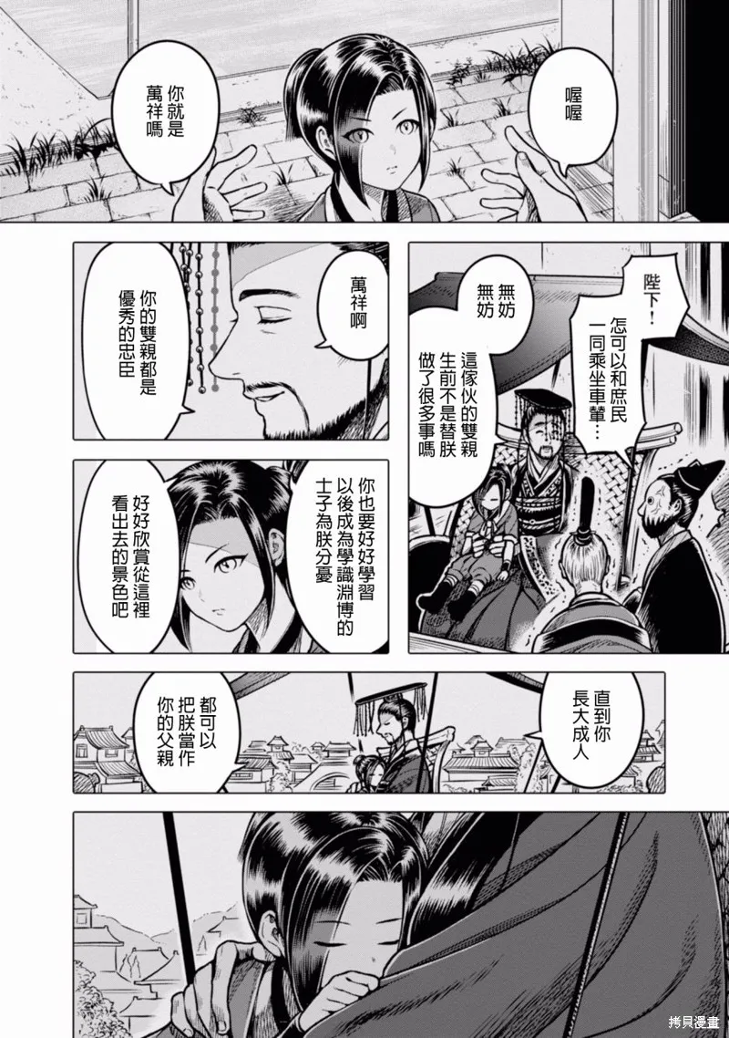 第04话 第14页