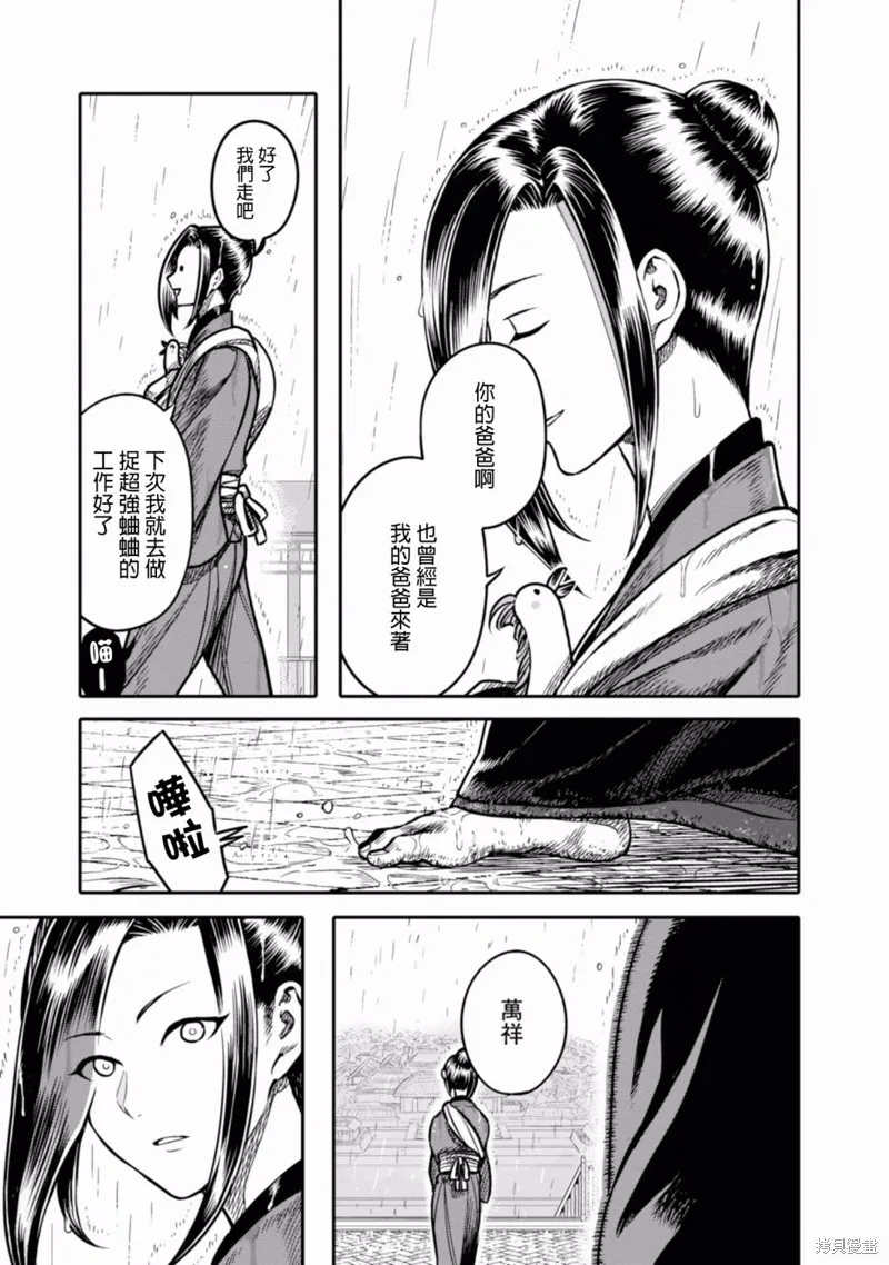 第04话 第15页