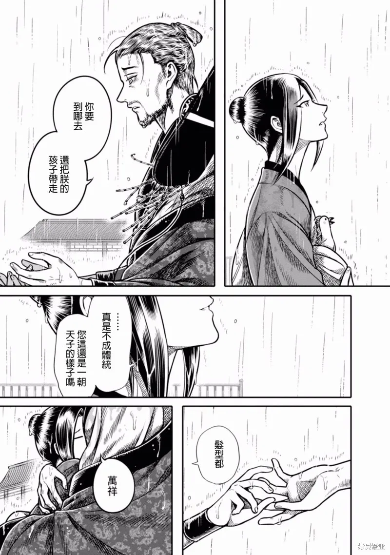 第04话 第17页