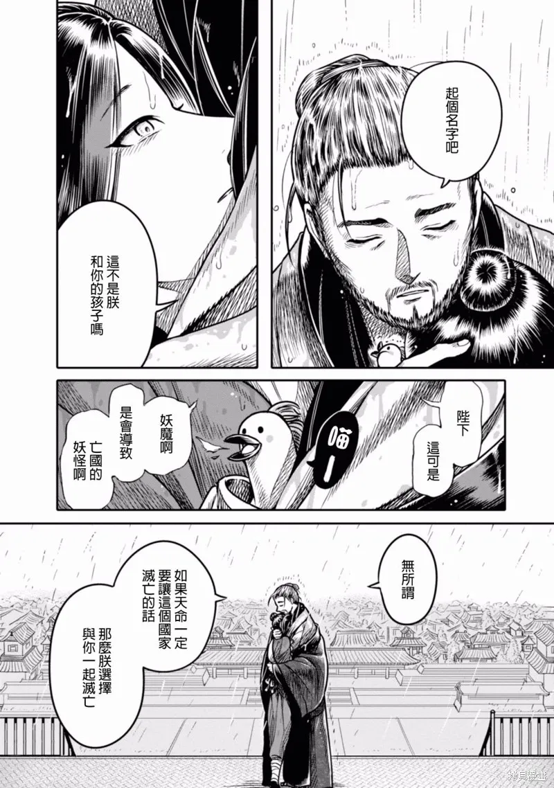 第04话 第18页