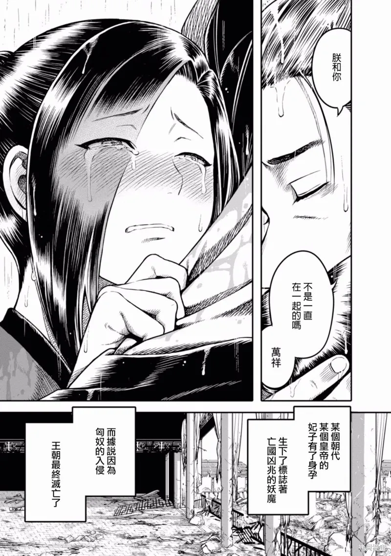 第04话 第19页