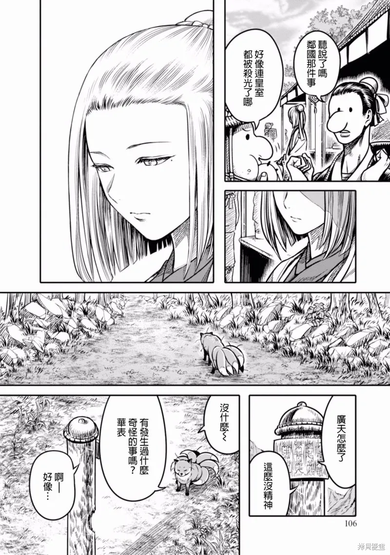 第04话 第20页