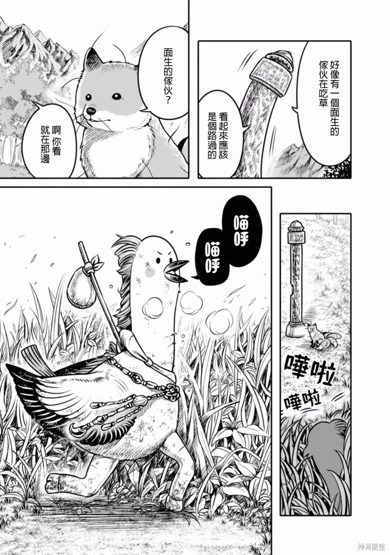 第04话 第21页