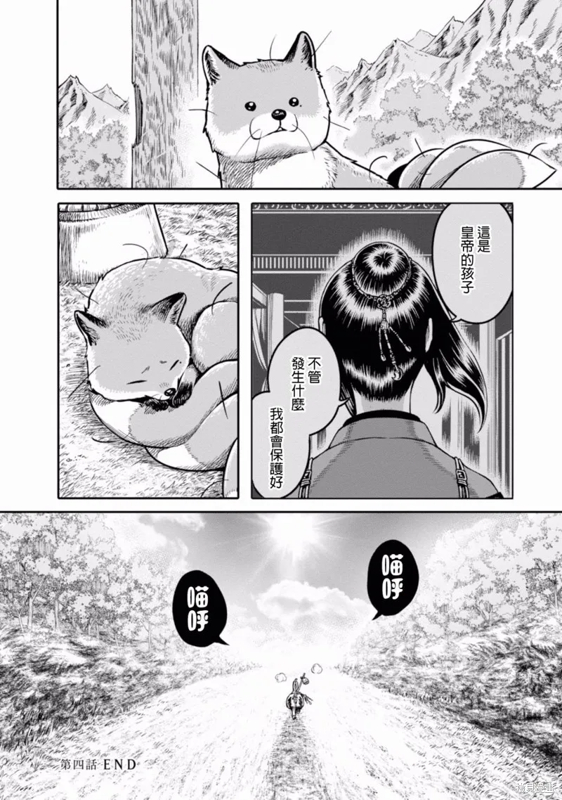 第04话 第22页