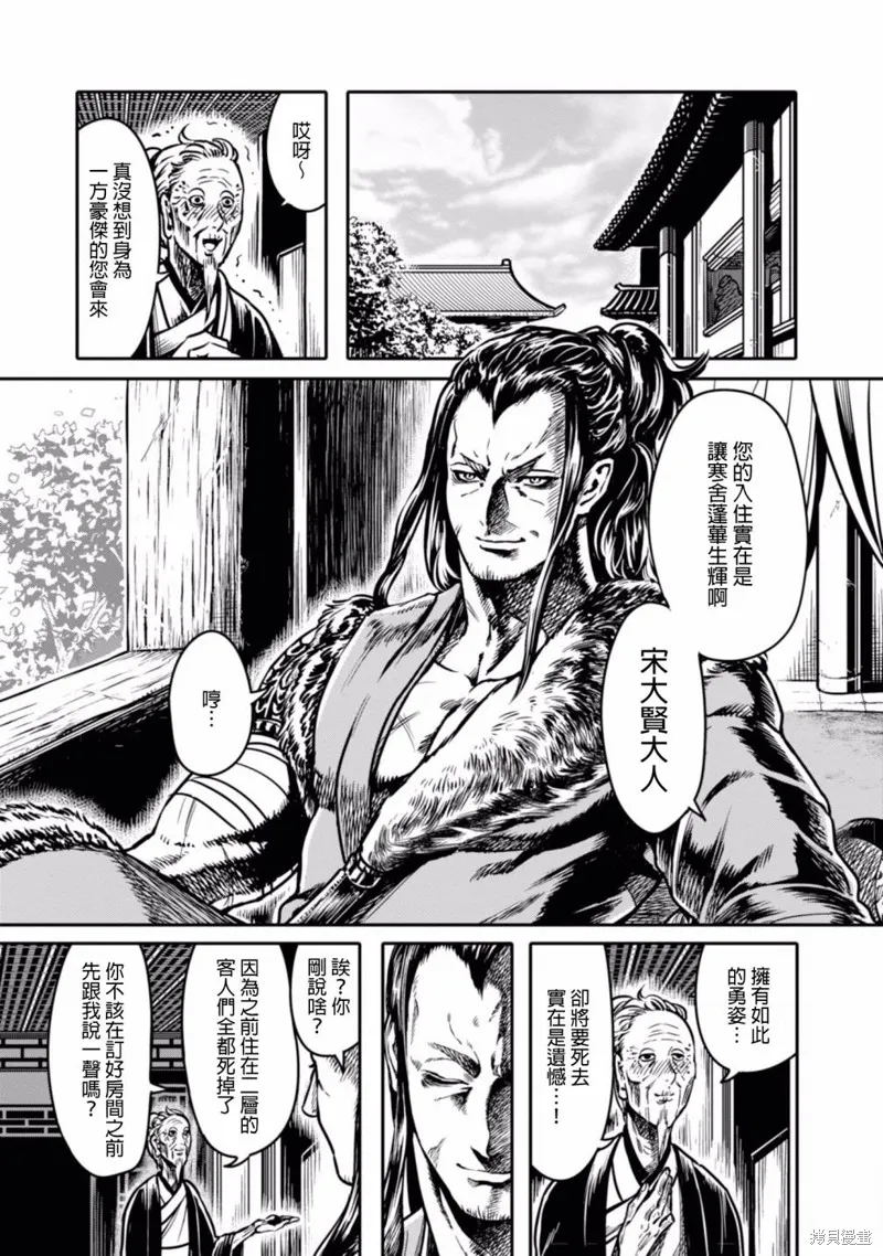 第03话 第1页