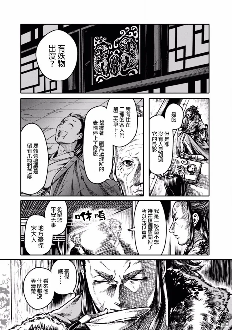 第03话 第3页