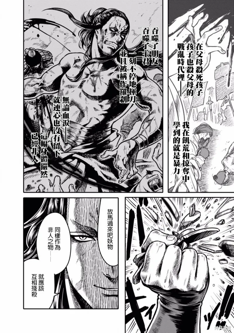第03话 第4页