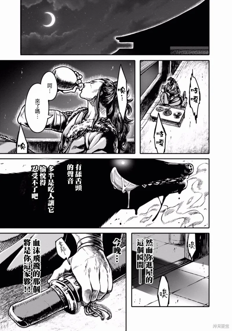 第03话 第5页