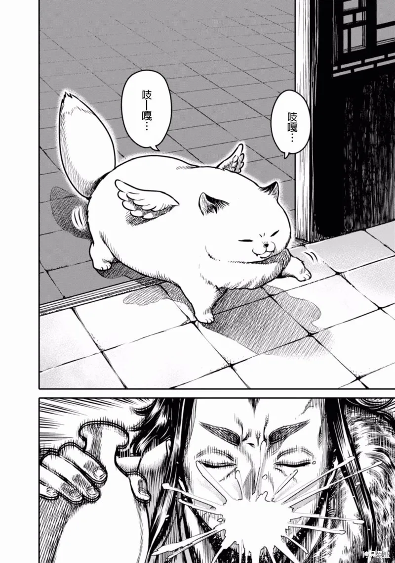 第03话 第6页