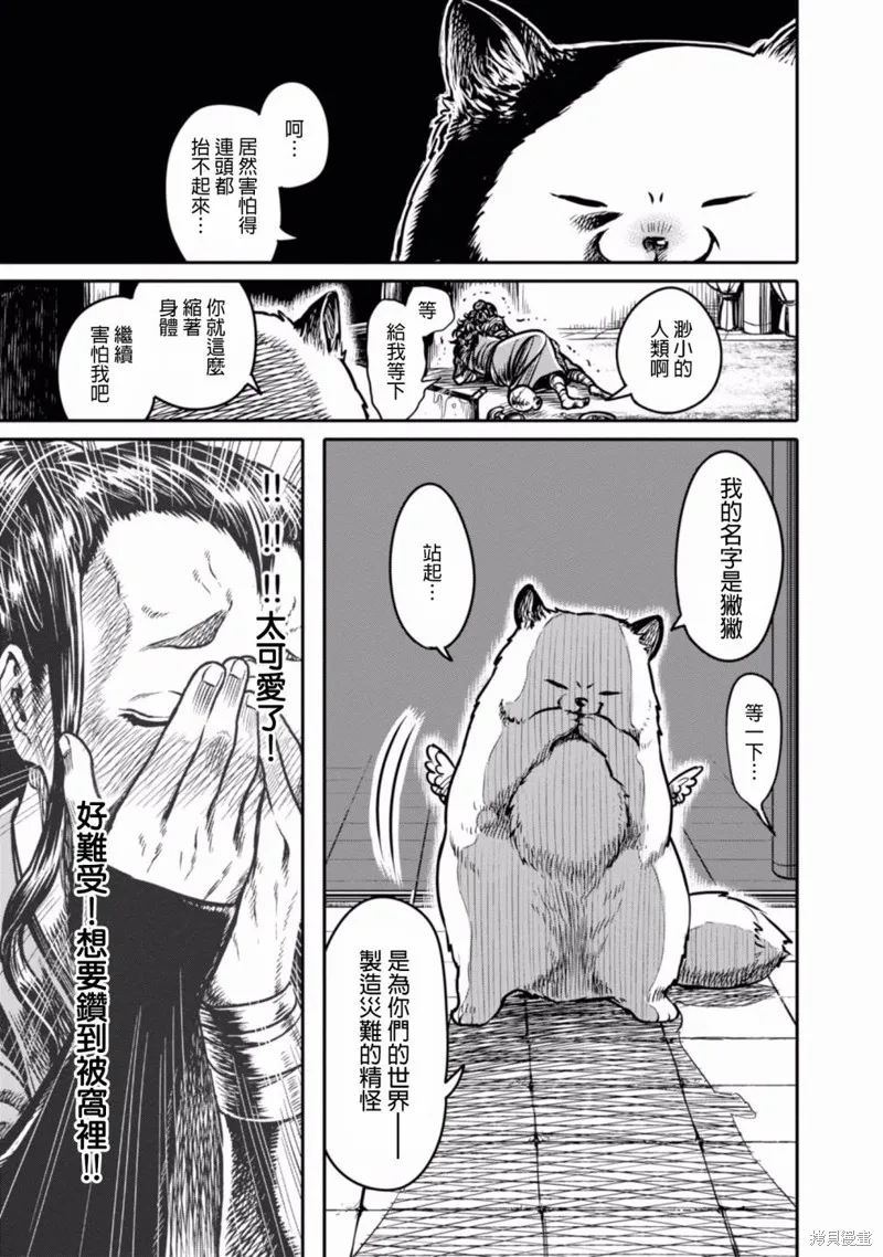 第03话 第7页