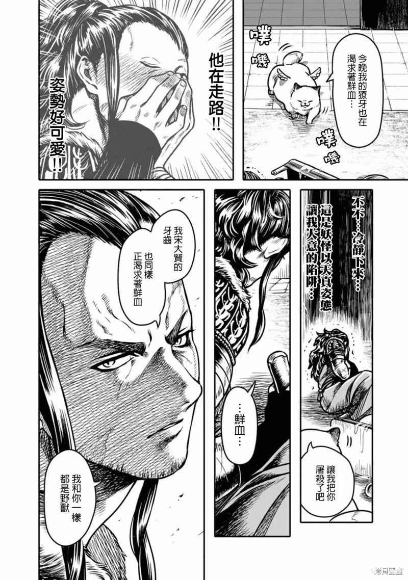 第03话 第8页