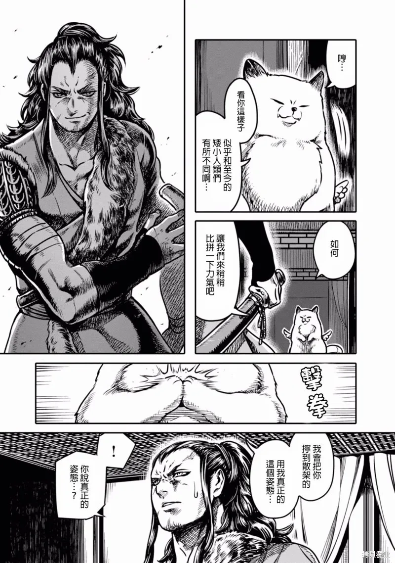 第03话 第9页