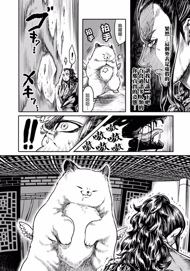 第03话 第10页