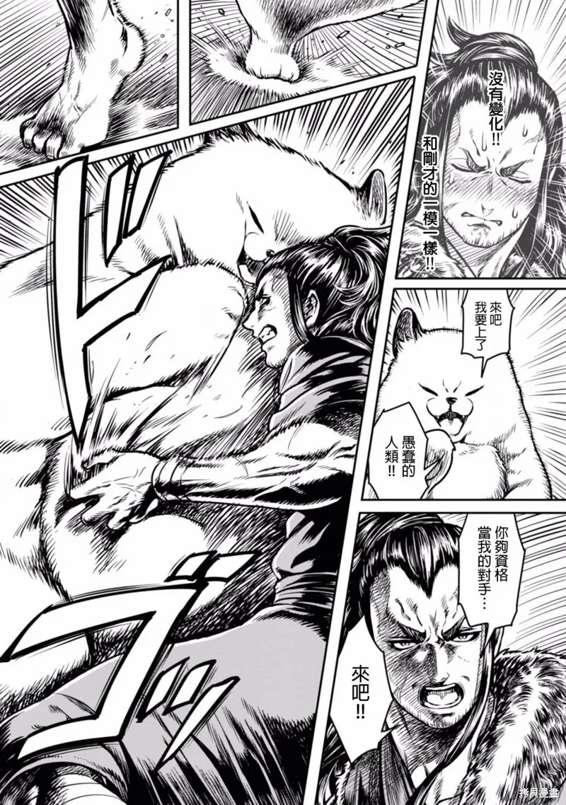 第03话 第11页