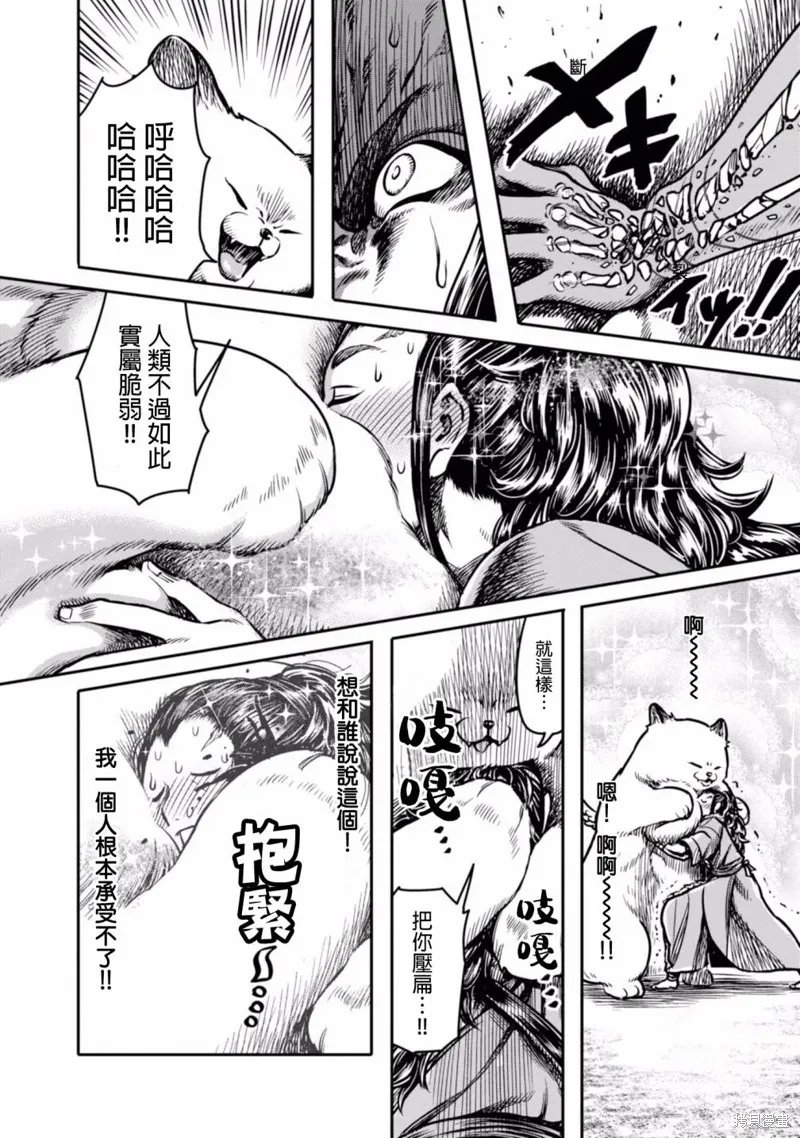 第03话 第12页