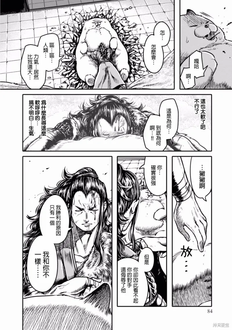 第03话 第14页
