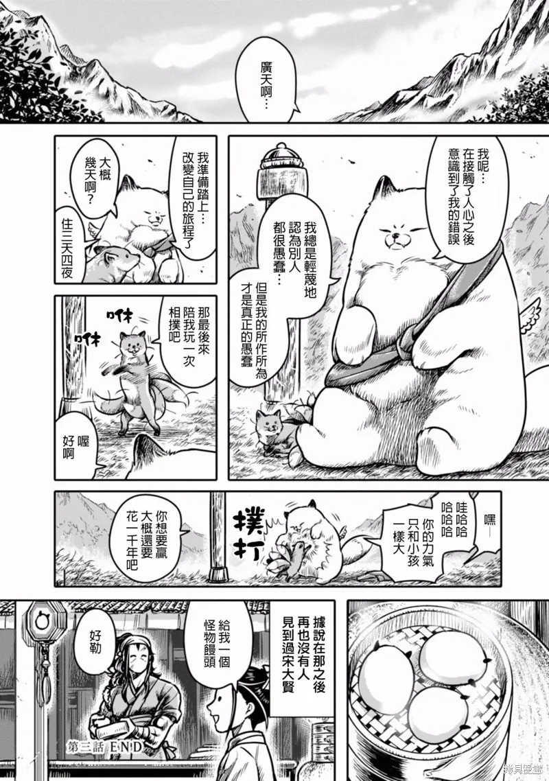 第03话 第16页