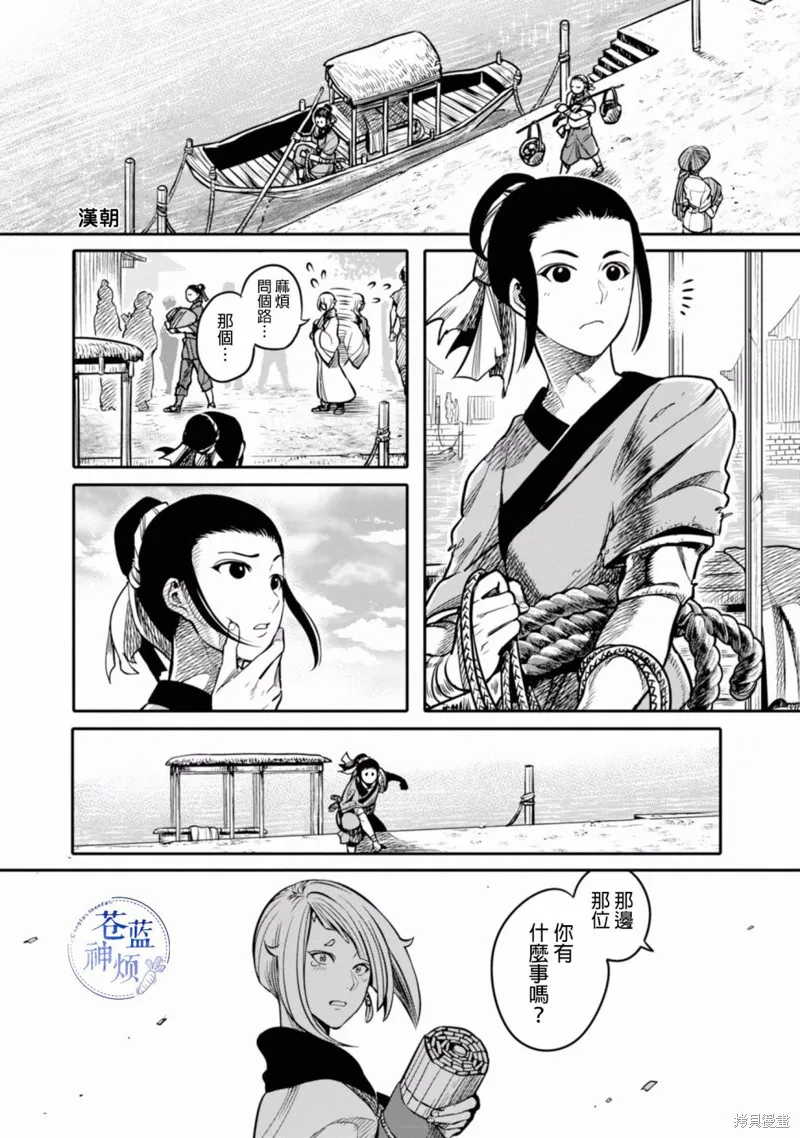 第02话 第1页