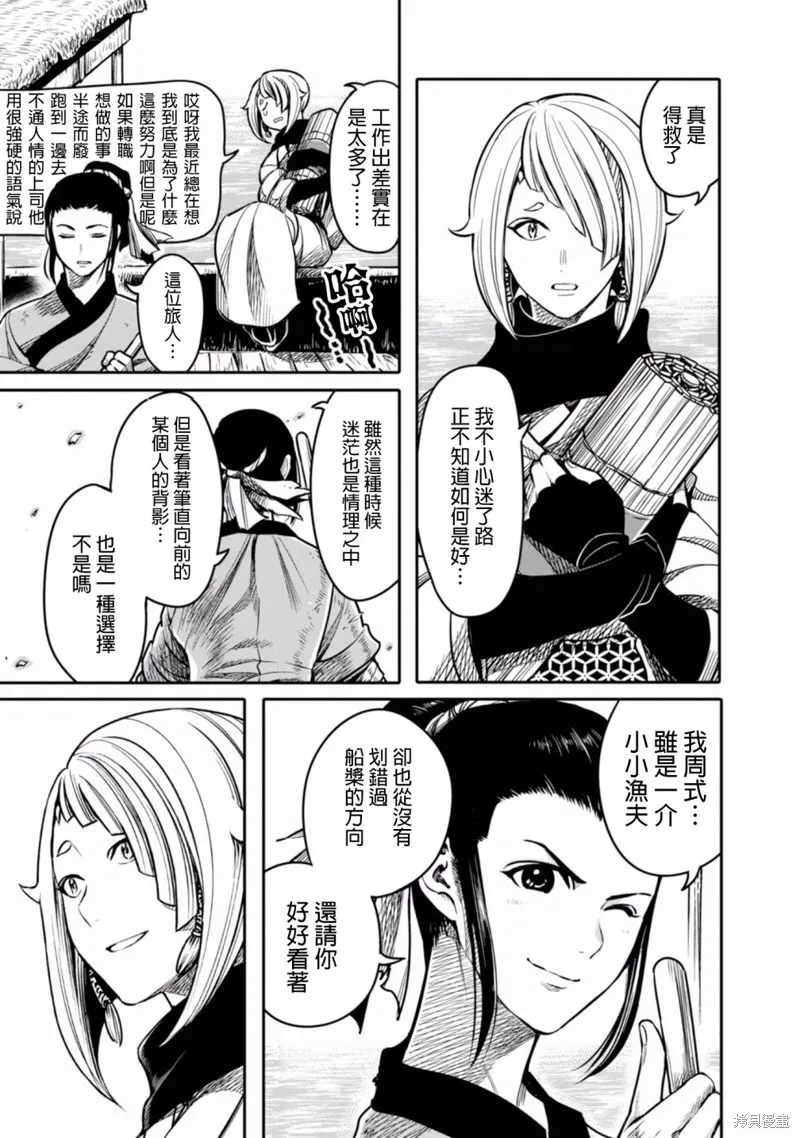 第02话 第3页