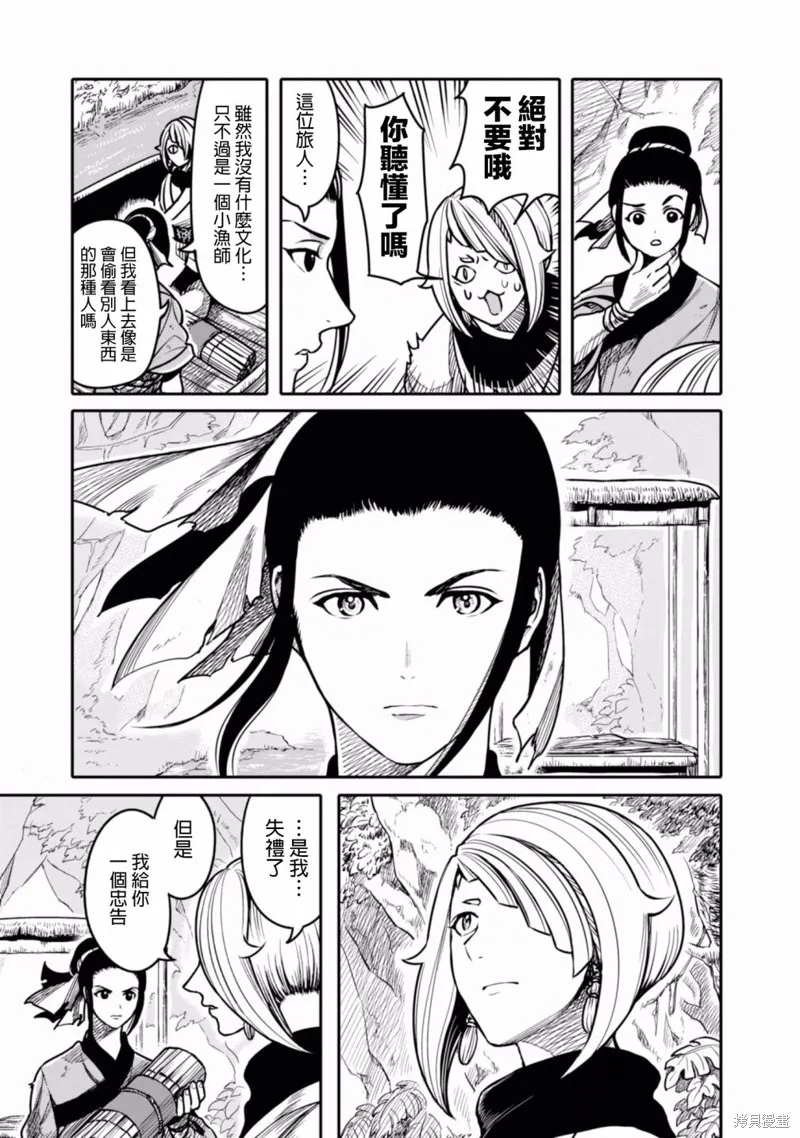 第02话 第5页