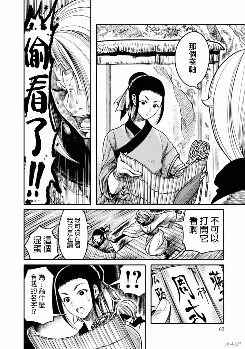 第02话 第6页