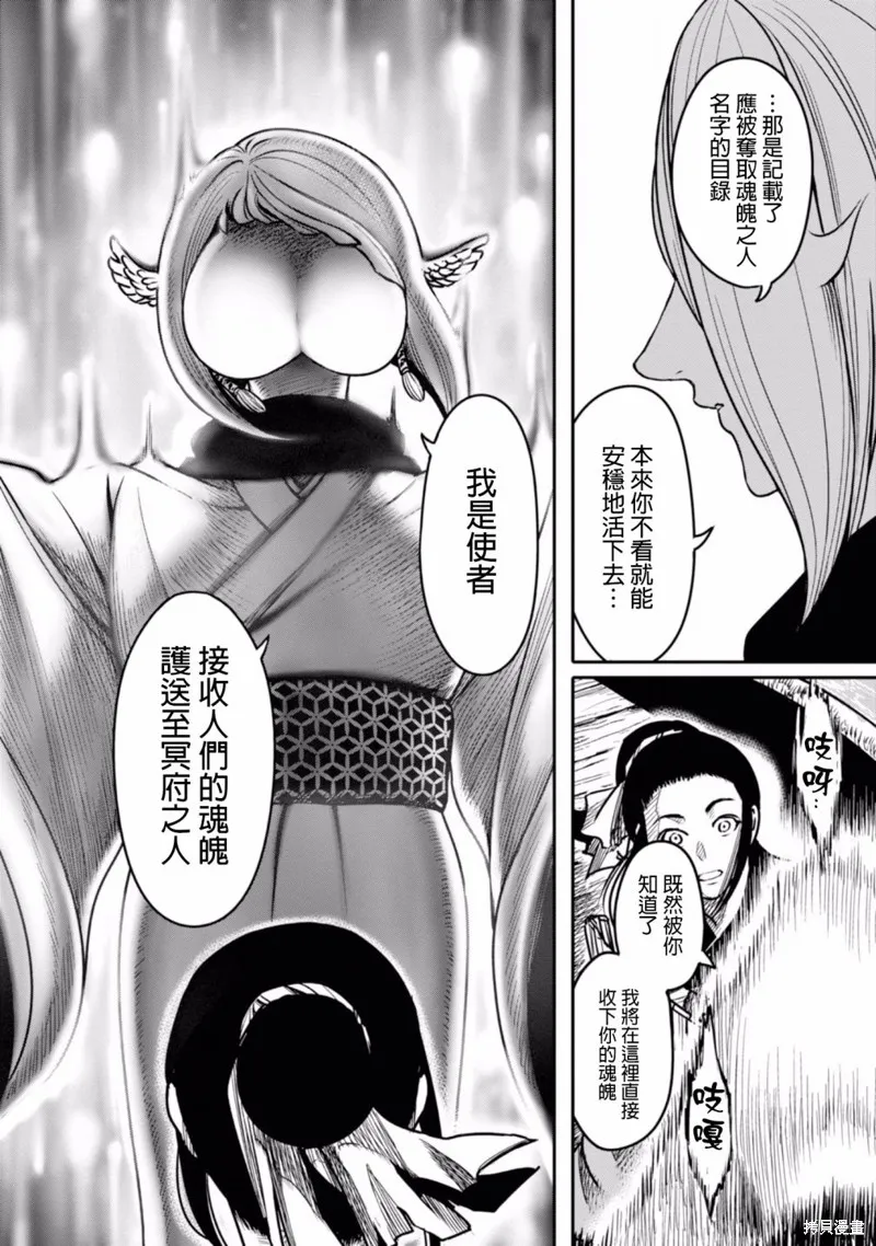 第02话 第7页