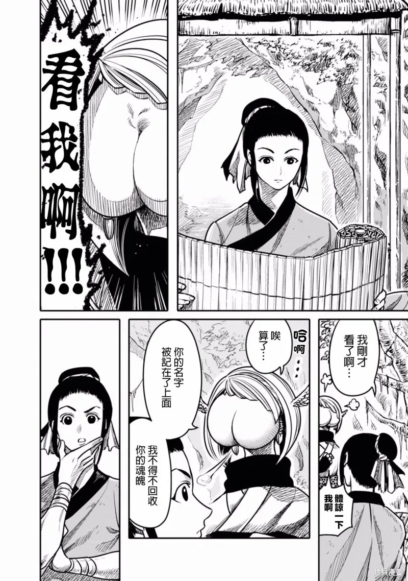 第02话 第8页
